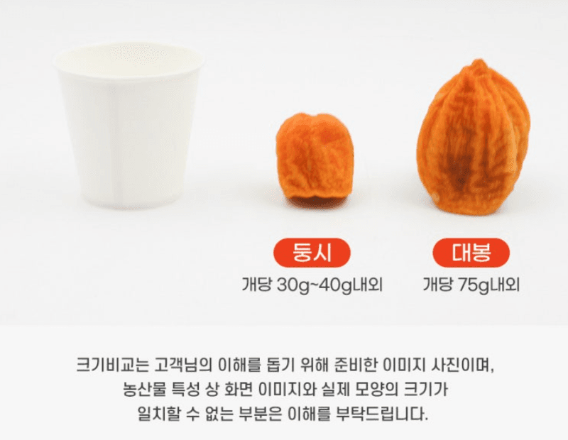 스피드번님의 장터 판매 상품 [곶감 선물세트 (보자기동봉)] 첨부 사진