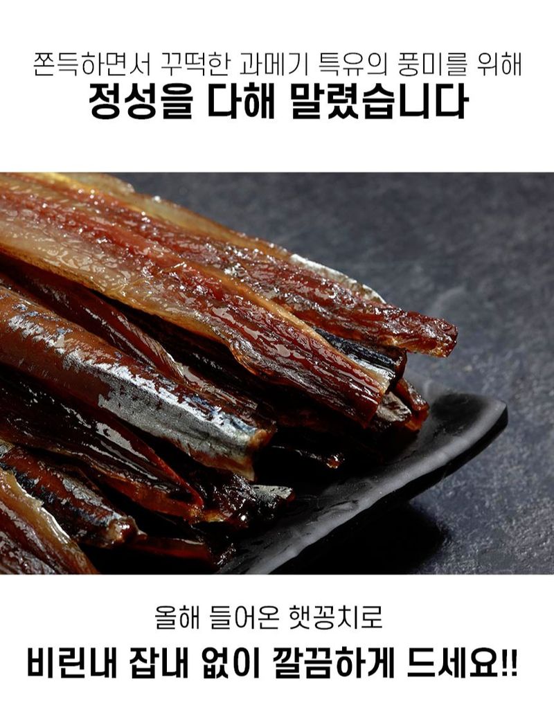 자두14488님의 장터 판매 상품 [포항 구룡포 과메기 제철 10미20쪽 대형 야체세트 포함] 첨부 사진