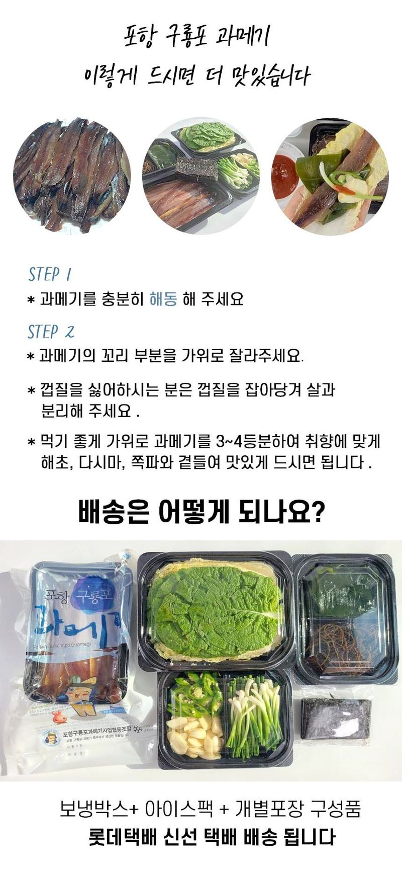 자두14488님의 장터 판매 상품 [포항 구룡포 과메기 제철 10미20쪽 대형 야체세트 포함] 첨부 사진