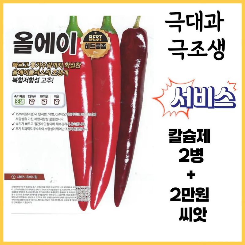 장터 상품 [올에이 복합내병계 극조생 극대과 1200립] 썸네일