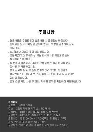 신탄진농약비료마트님의 작성글 사진