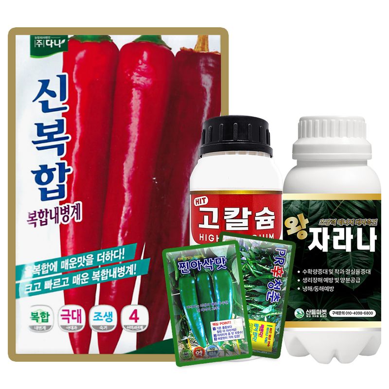 장터 상품 [산들마켓 신복합 고추씨앗 1200립 매운맛 복합내병계 조생종 극대과 고추씨 종자] 썸네일