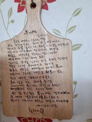 진여화 농원님의 자유주제 · 자유게시판 작성글 사진