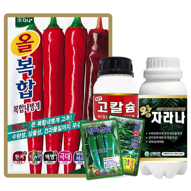 장터 상품 [산들마켓 올복합 고추씨앗 1200립 조생종 복합내병계 극대과 고추씨 종자] 썸네일