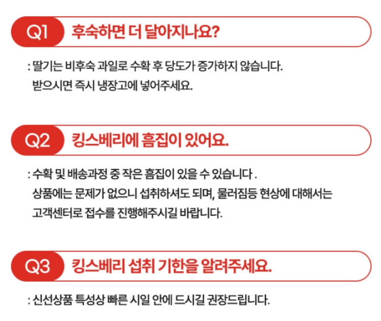 스피드번님의 장터 판매 상품 [킹스베리 ] 첨부 사진