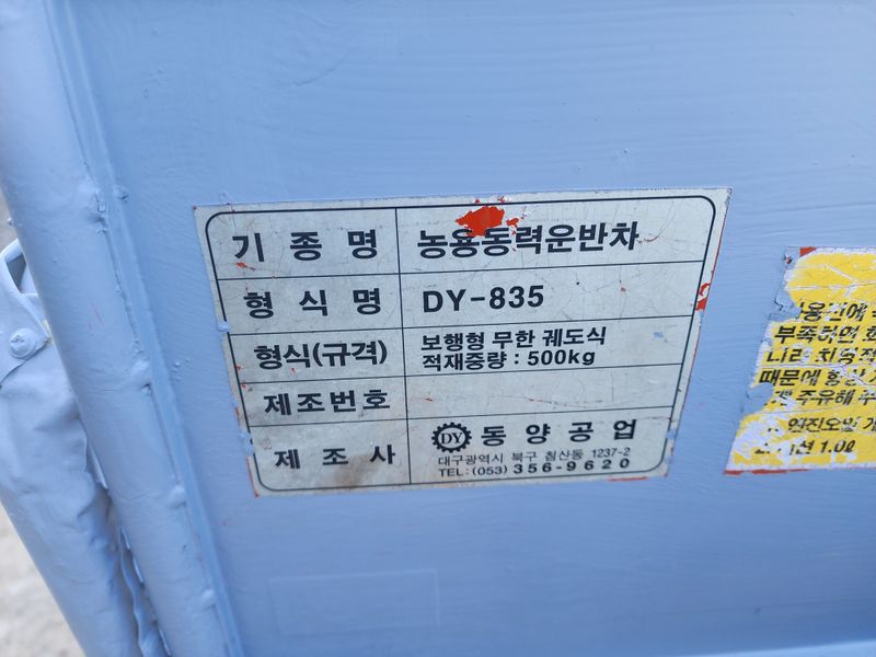 수리남님의 장터 판매 상품 [보행형 궤도 운반차 키시동] 첨부 사진