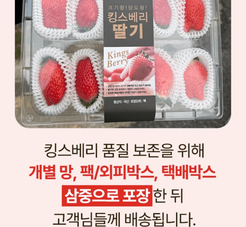 스피드번님의 장터 판매 상품 [킹스베리 ] 첨부 사진