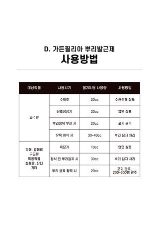 신탄진농약비료마트님의 작성글 사진