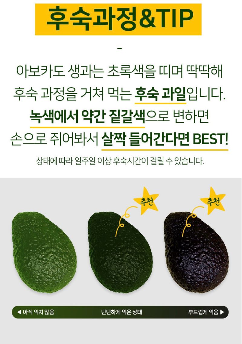 농부손녀님의 장터 판매 상품 [숲속의 버터 아보카도 2kg 4kg] 첨부 사진