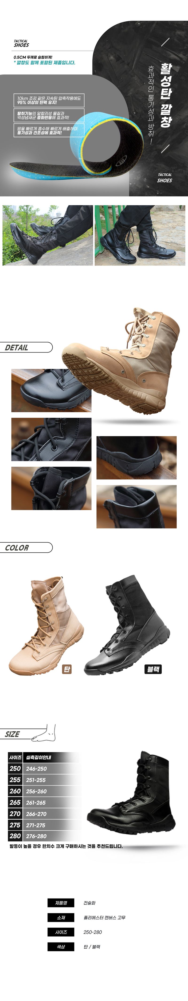 오훈조님의 장터 판매 상품 [초경량 전투화 사막 TAN 색상] 첨부 사진