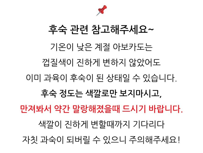 농부손녀님의 장터 판매 상품 [숲속의 버터 아보카도 2kg 4kg] 첨부 사진