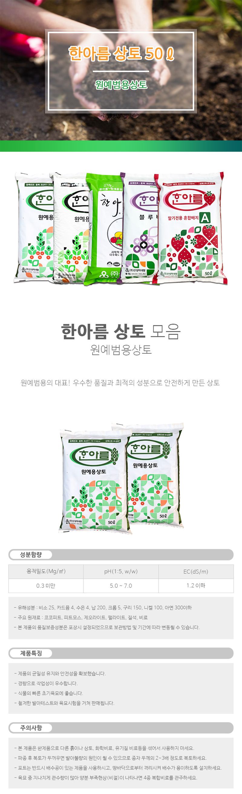 바우농자재님의 장터 판매 상품 [한아름 원예범용상토 50L 분갈이 흙 주말농장 원예용] 첨부 사진