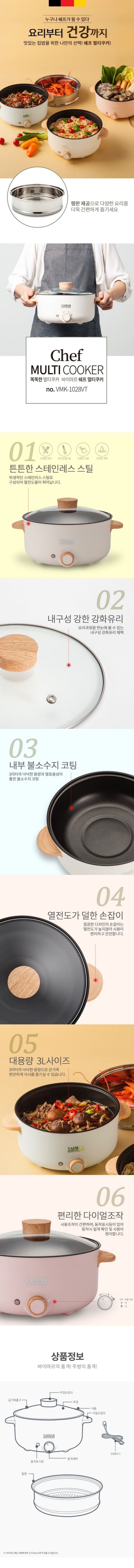 글로우베이스님의 장터 판매 상품 [ 바이마르 쉐프 멀티쿠커 3L (아이보리)] 첨부 사진