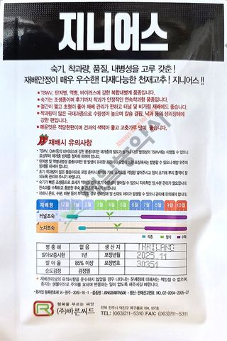 안산제일농약사님의 작성글 사진