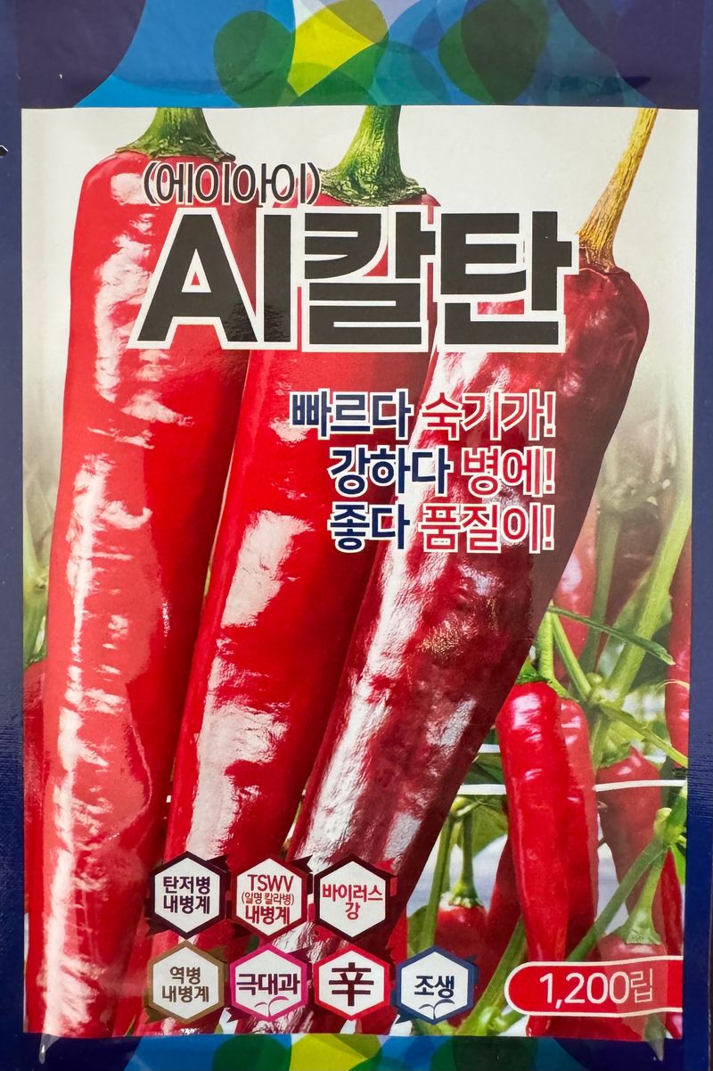 장터 상품 [AI 칼탄 1200립] 썸네일