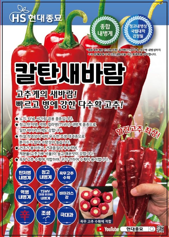 우수영터미널농약사님의 장터 판매 상품 [칼탄새바람 1200립] 첨부 사진