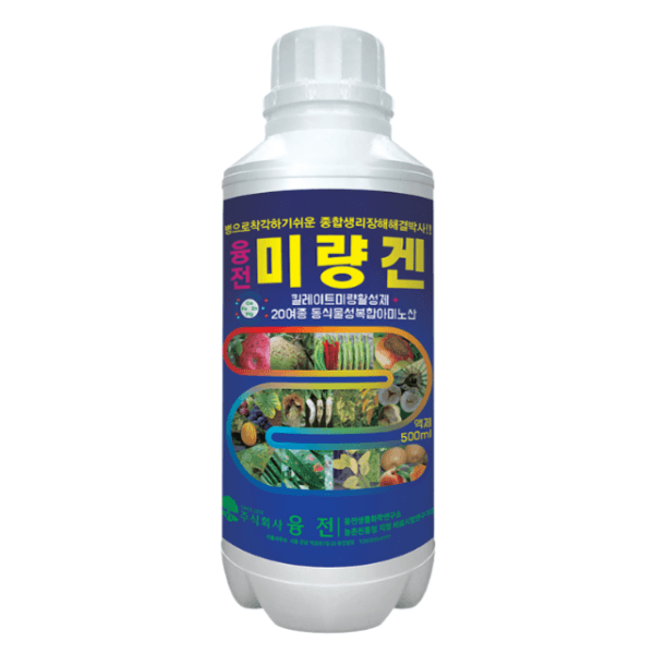 장터 상품 [농업마켓365 융전 미량겐 500ml 미량요소 밑거름 웃거름 기비 추비 비료 생리장해 잎마름 텃밭 주말농장 사과 ] 썸네일