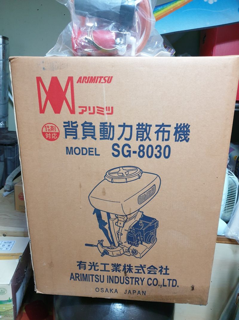 장터 상품 [아리미쯔 등짐형 비료살포기SG-8030] 썸네일