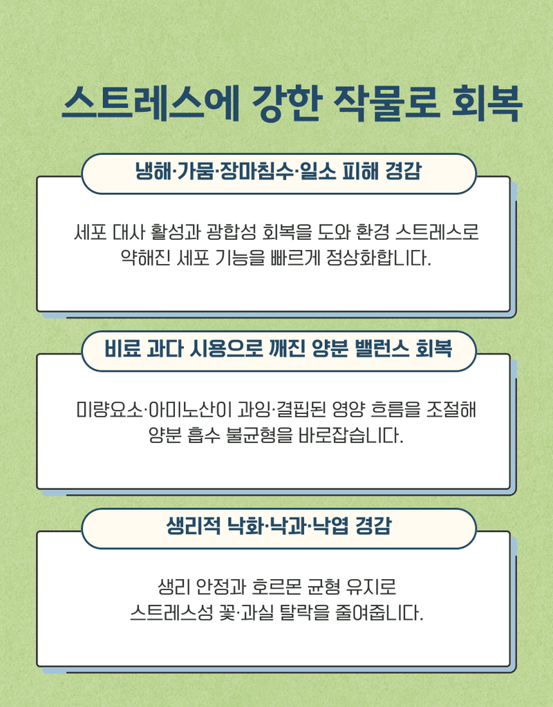 농업마켓365님의 장터 판매 상품 [농업마켓365 융전 토탈팜 액제 500ml 4종복합비료 아미노산 질소 요소 밑거름 웃거름 기비 추비 텃밭 주말농장 ] 첨부 사진