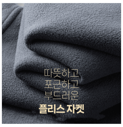 김복자님의 장터 판매 상품 [양털 후리스 집업 자켓 겨울 남성점퍼 남자잠바 작업복 플리스 겨울옷] 첨부 사진