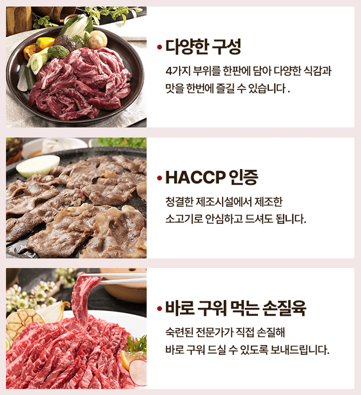 스피드번님의 장터 판매 상품 [구이용 소고기] 첨부 사진