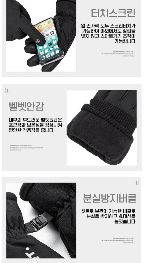 김복자님의 장터 판매 상품 [3M 신슐레이트 스키장갑 방한장갑] 첨부 사진