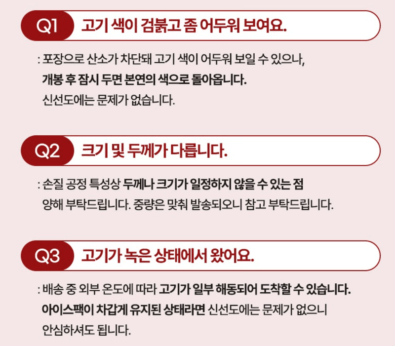 스피드번님의 장터 판매 상품 [구이용 소고기] 첨부 사진