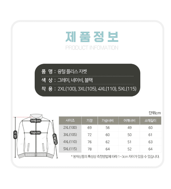 김복자님의 장터 판매 상품 [양털 후리스 집업 자켓 겨울 남성점퍼 남자잠바 작업복 플리스 겨울옷] 첨부 사진