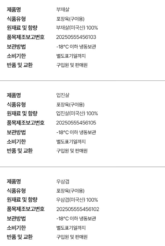 스피드번님의 장터 판매 상품 [구이용 소고기] 첨부 사진