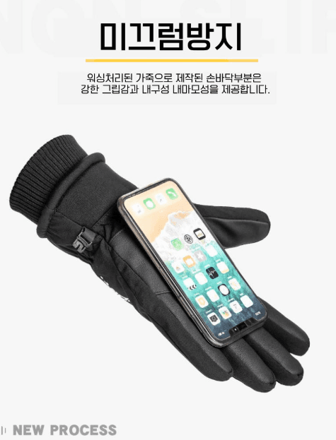 김복자님의 장터 판매 상품 [3M 신슐레이트 스키장갑 방한장갑] 첨부 사진