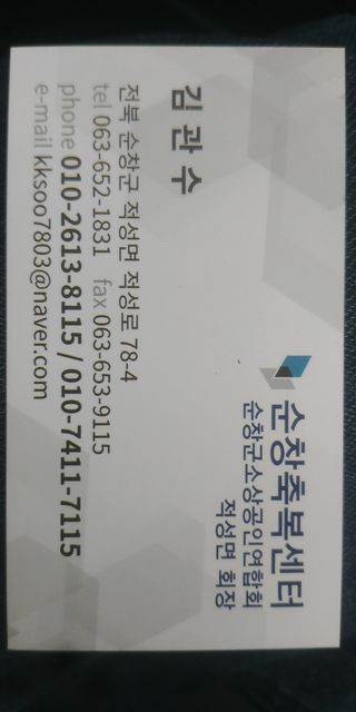 김관수회원님의 자유주제 · 자유게시판 작성글 사진