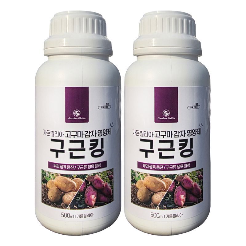 장터 상품 [가든필리아 구근킹500ml 2병 고구마 감자 비대제 뿌리활착 발근제 복합비료 마늘 양파 부식산 해조추출물] 썸네일