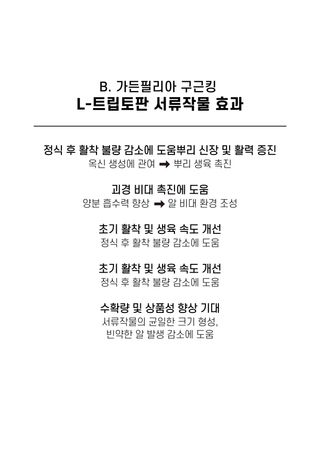 신탄진농약비료마트님의 작성글 사진