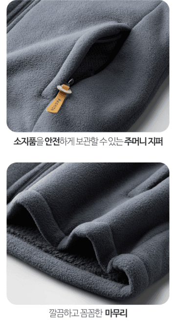 김복자님의 장터 판매 상품 [양털 후리스 집업 자켓 겨울 남성점퍼 남자잠바 작업복 플리스 겨울옷] 첨부 사진