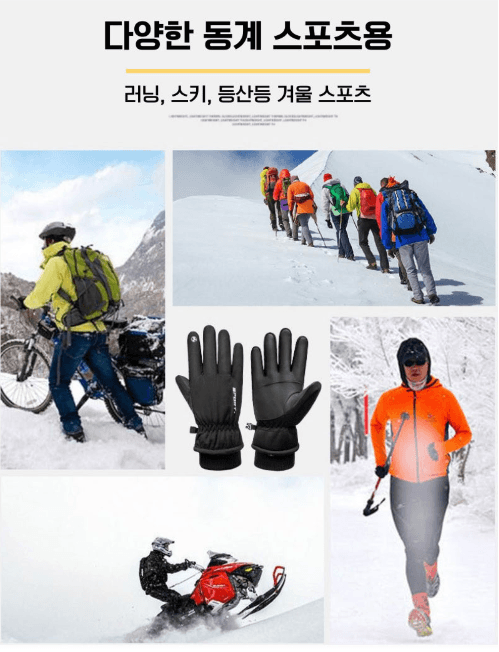 김복자님의 장터 판매 상품 [3M 신슐레이트 스키장갑 방한장갑] 첨부 사진