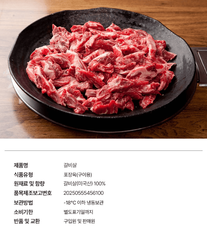 스피드번님의 장터 판매 상품 [구이용 소고기] 첨부 사진