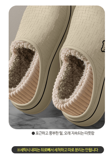 김복자님의 장터 판매 상품 [량 EVA 털슬리퍼 남자 여자 겨울 슬리퍼 방수 논슬립 털실내화 털신 방한화] 첨부 사진