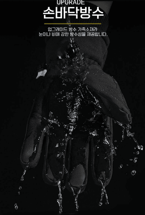 김복자님의 장터 판매 상품 [3M 신슐레이트 스키장갑 방한장갑] 첨부 사진