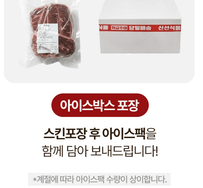 스피드번님의 장터 판매 상품 [구이용 소고기] 첨부 사진