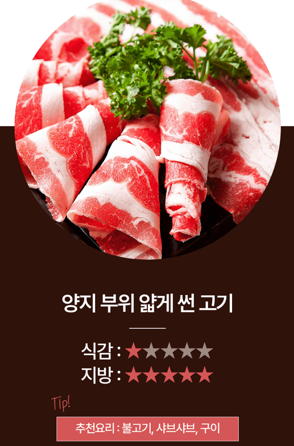 스피드번님의 장터 판매 상품 [구이용 소고기] 첨부 사진