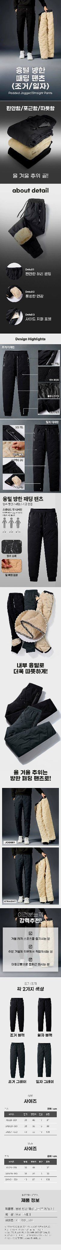 자두14488님의 장터 판매 상품 [겨울한파 양털 방한 패딩 일자팬츠 조거팬츠] 첨부 사진