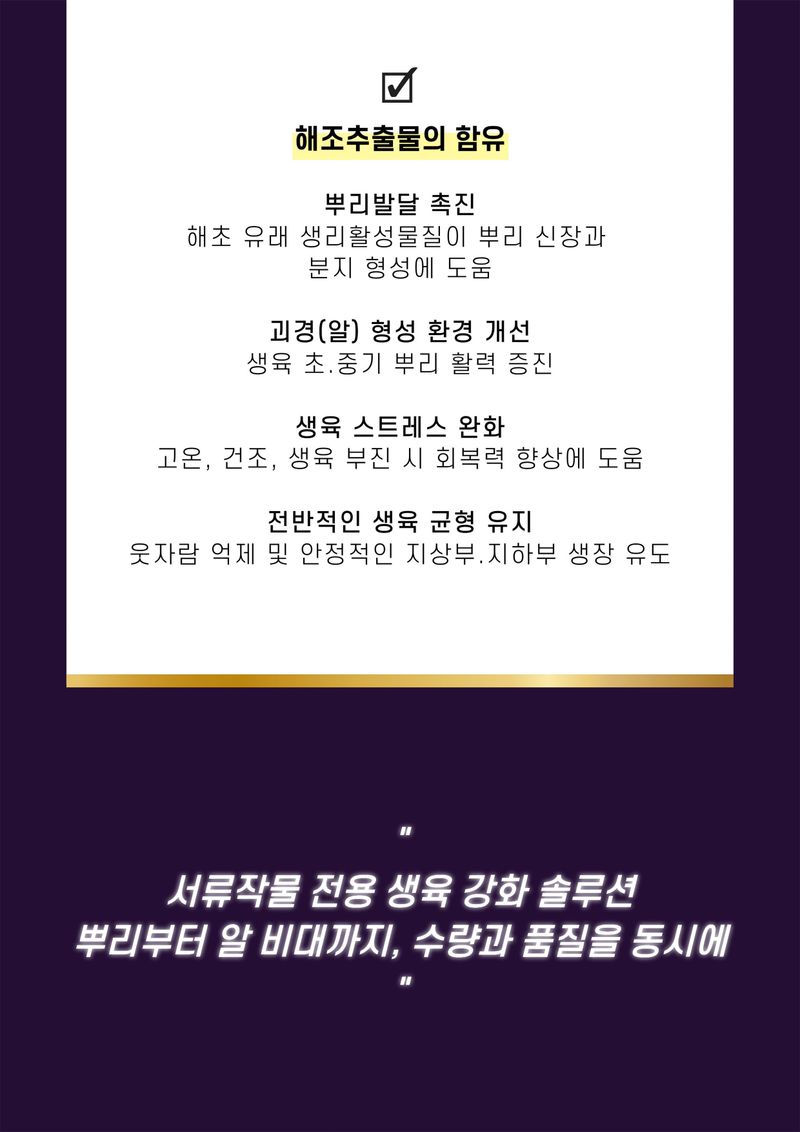 신탄진농약비료마트님의 장터 판매 상품 [가든필리아 구근킹500ml 2병 고구마 감자 비대제 뿌리활착 발근제 복합비료 마늘 양파 부식산 해조추출물] 첨부 사진