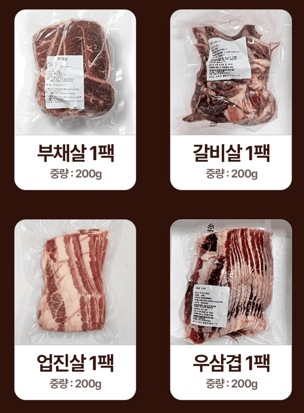 스피드번님의 장터 판매 상품 [구이용 소고기] 첨부 사진