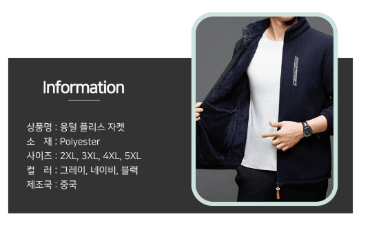 김복자님의 장터 판매 상품 [양털 후리스 집업 자켓 겨울 남성점퍼 남자잠바 작업복 플리스 겨울옷] 첨부 사진