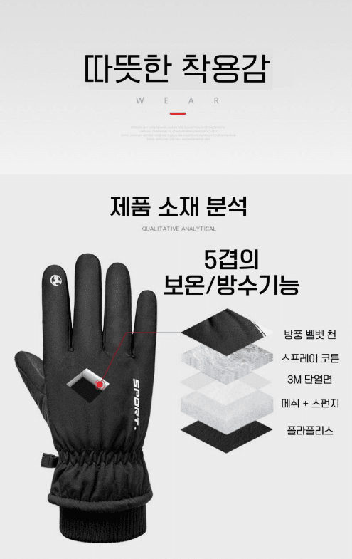 김복자님의 장터 판매 상품 [3M 신슐레이트 스키장갑 방한장갑] 첨부 사진