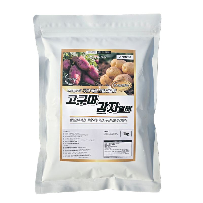 장터 상품 [가든필리아 고구마감자밭에1kg 천연유기물 구근작물 비대 뿌리활착 다수확 ] 썸네일