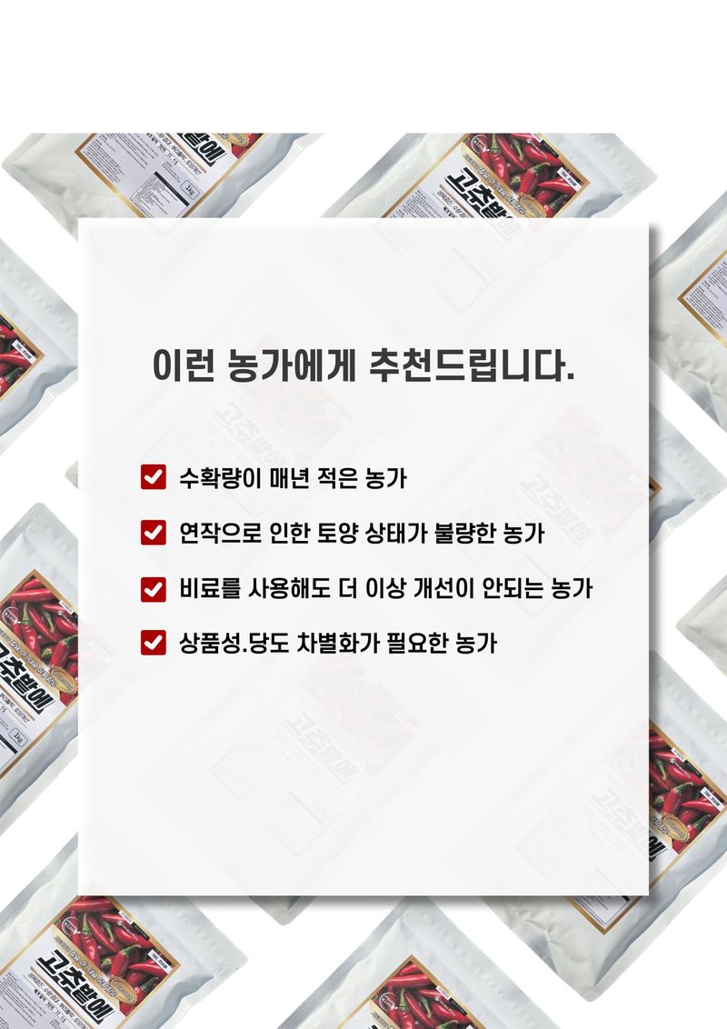 신탄진농약비료마트님의 장터 판매 상품 [가든필리아 고추밭에1kg 고추 전용 복합비료 유황함유 미량요소 칼슘 마그네슘 비료 고추웃거름 고추 탄탄 ] 첨부 사진