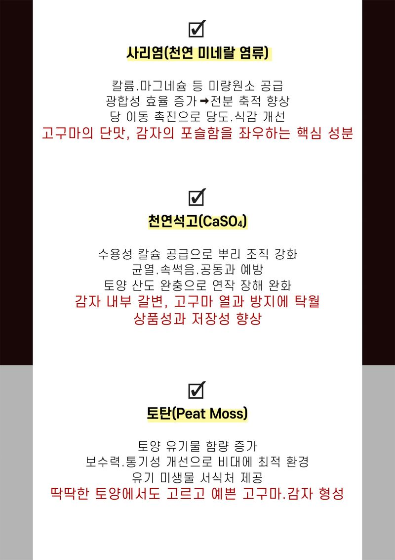 신탄진농약비료마트님의 장터 판매 상품 [가든필리아 고구마감자밭에1kg 천연유기물 구근작물 비대 뿌리활착 다수확 ] 첨부 사진