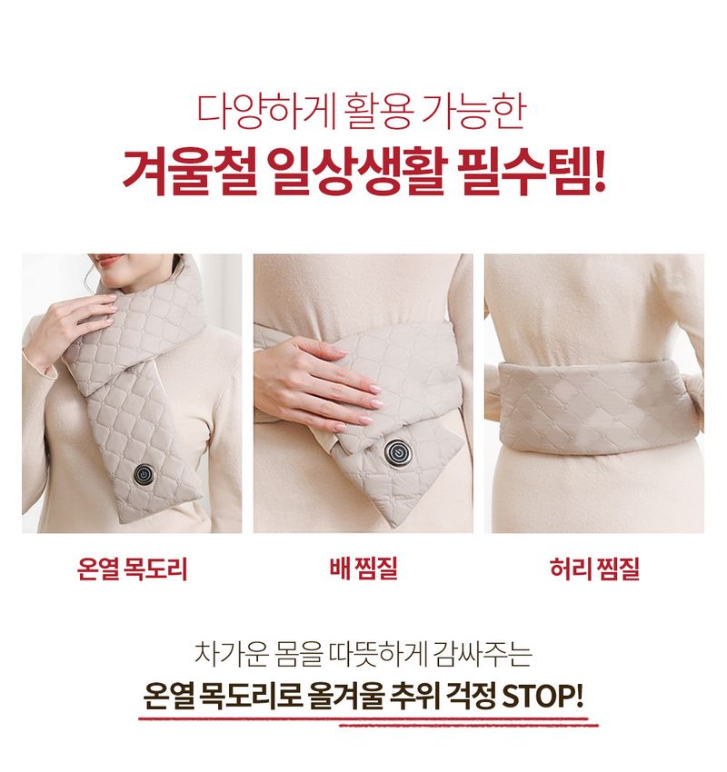 오훈조님의 장터 판매 상품 [온열 목도리 USB 충전식 발열 목도리 머플러] 첨부 사진