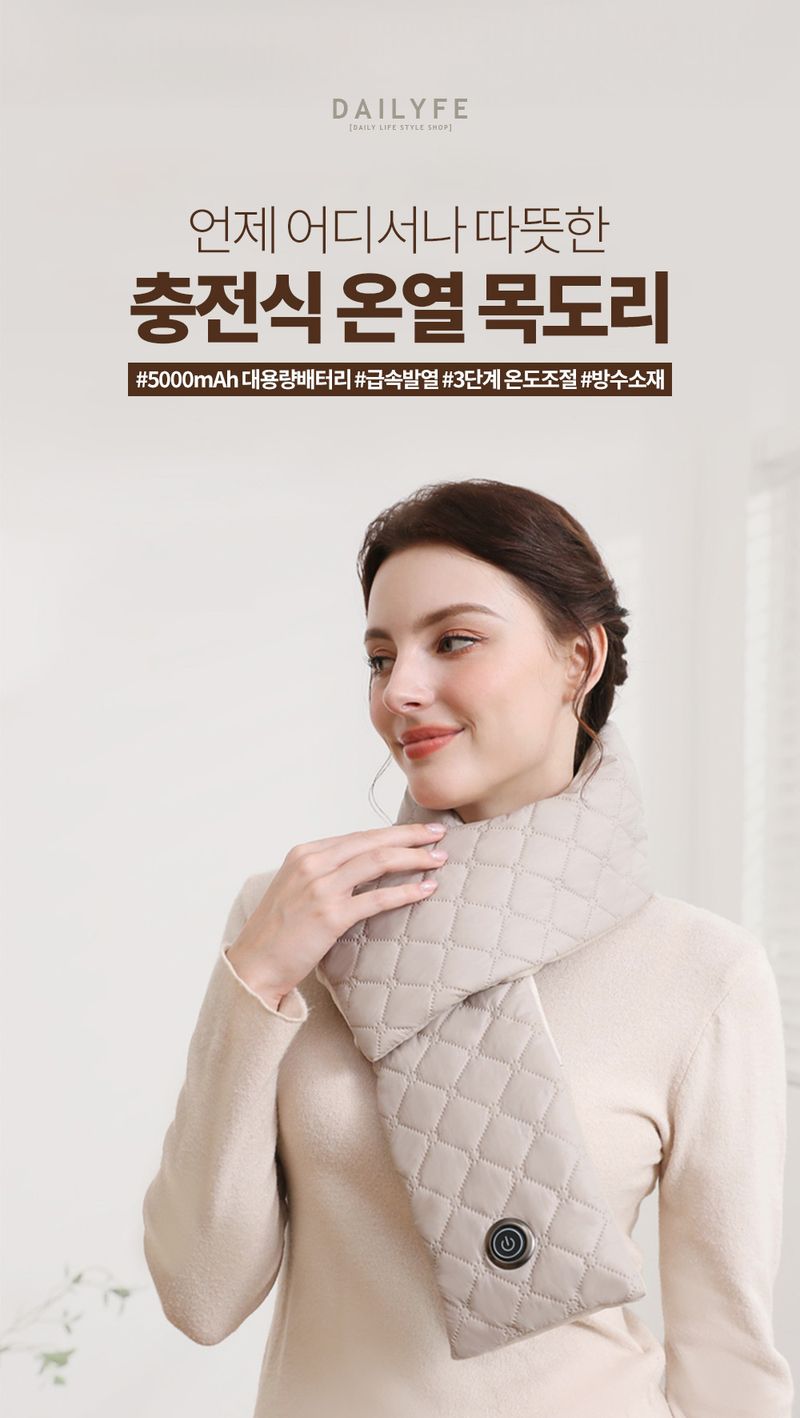 오훈조님의 장터 판매 상품 [온열 목도리 USB 충전식 발열 목도리 머플러] 첨부 사진